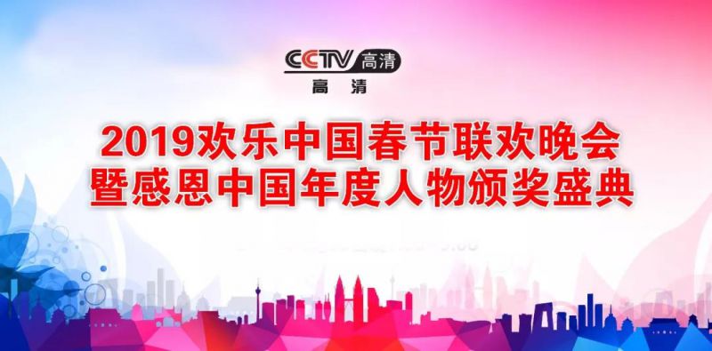 祝贺湖南先锋公司段平娥董事长荣获CCTV“感恩中国”年度风云人物！